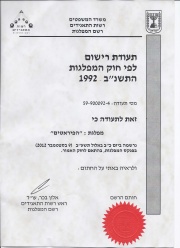 File:PP-Israel official registration certificate.jpg