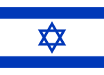 Thumbnail for File:Flag of Israel.png